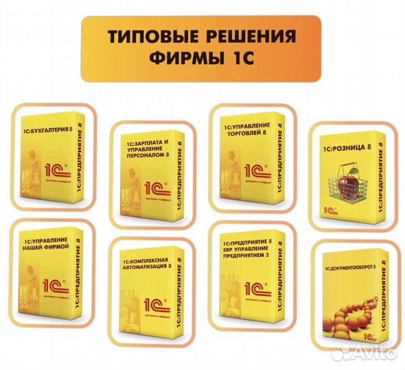 Программист. Коммерческие программы и софт 1С