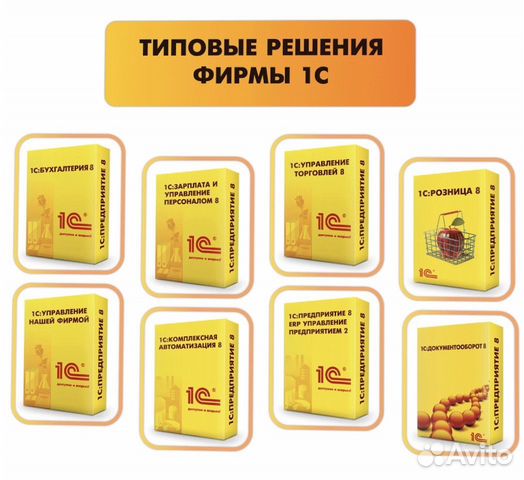 Программист. Коммерческие программы и софт 1С