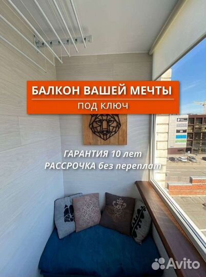 Ремонт окон отделка балконов и лоджий