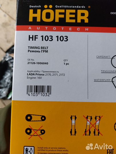 Комплект грм на priora 16 кл