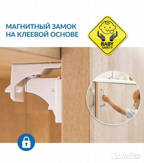 Магнитный замок от детей Tatkraft