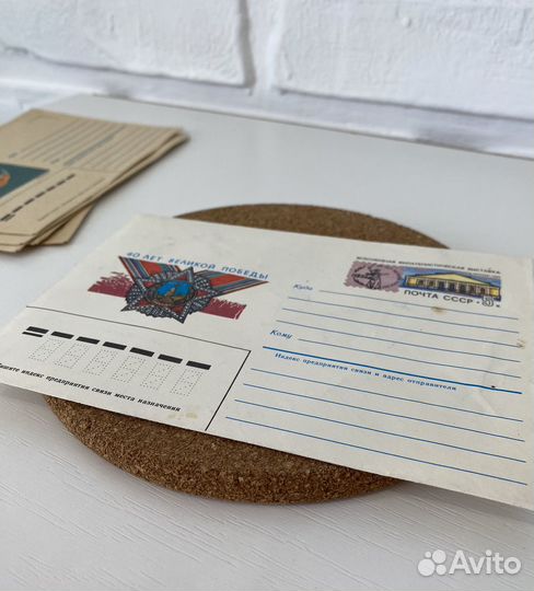 Конверты почтовые СССР конверты для писем