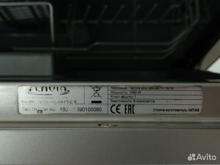 Посудомоечная машина