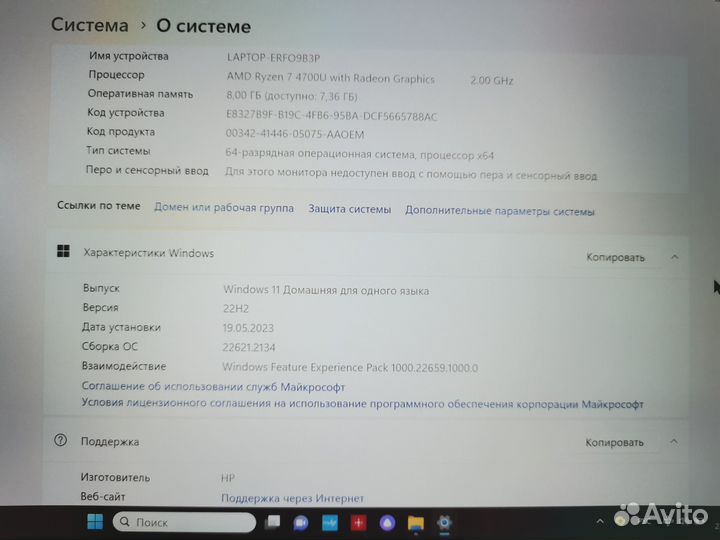 Ноутбук HP Ryzen 7 4700u
