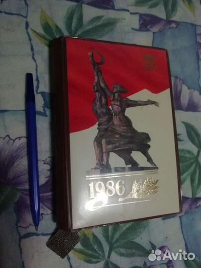 Ежедневник 1986 года