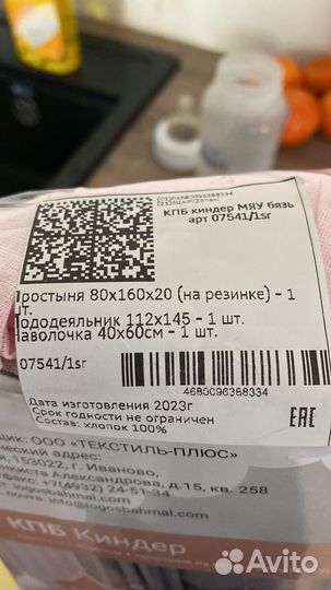 Комплект детского постельного белья