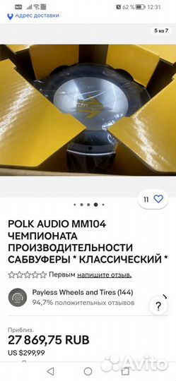 Сабвуфер Polk Audio MM104