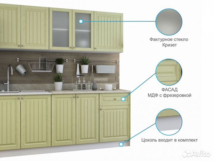 Кухня Хозяюшка 1,5 м Фисташка