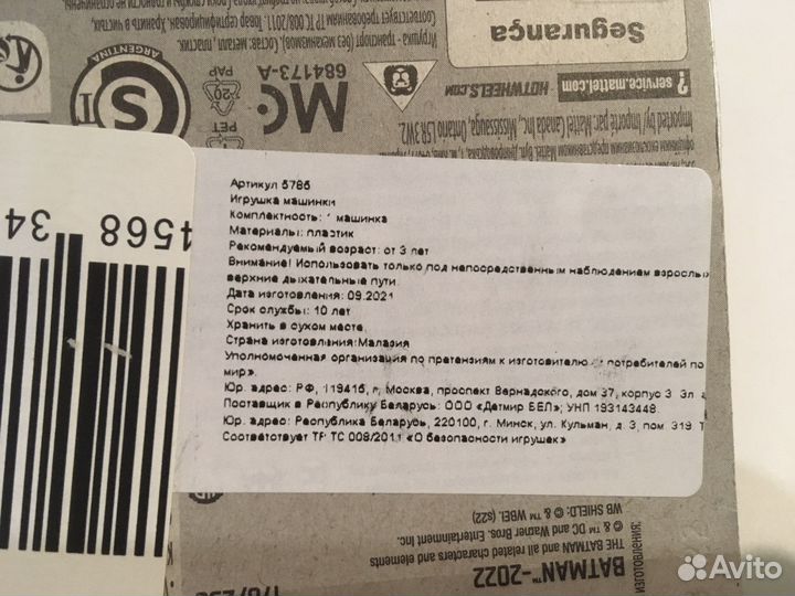 Hot wheels «batman» машинка