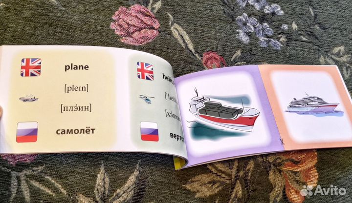 Английский для детей. Книжки с наклейками