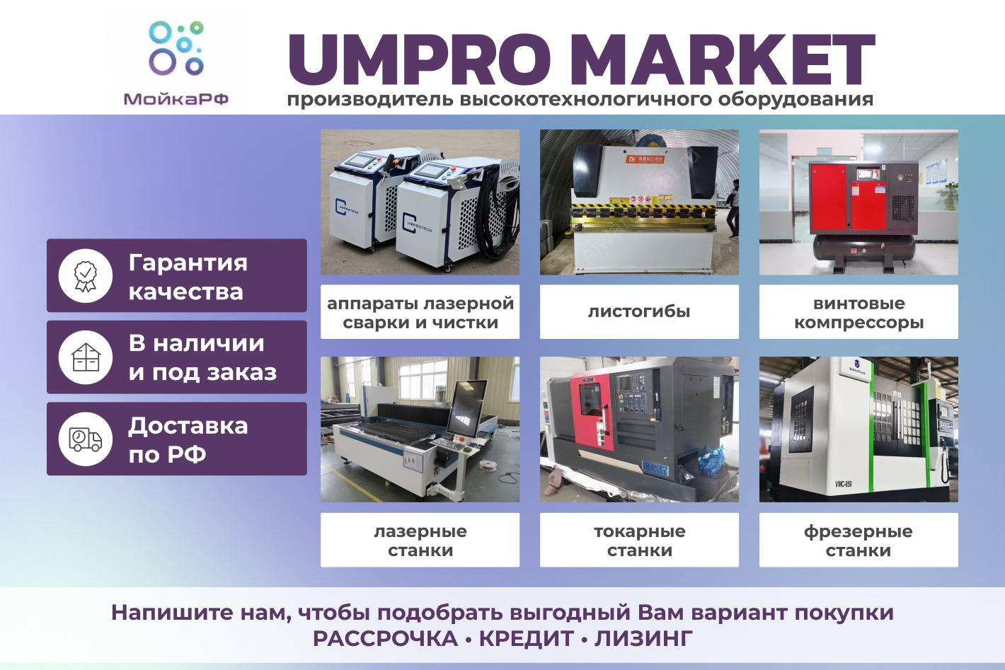 Umpro market | Оборудование для бизнеса. Профиль пользователя на Авито