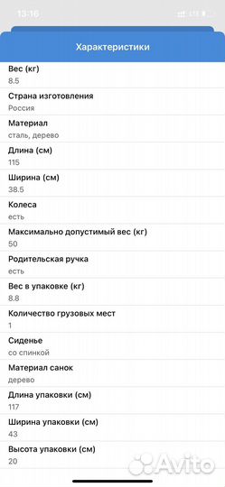 Санки коляска для двойни с колесами