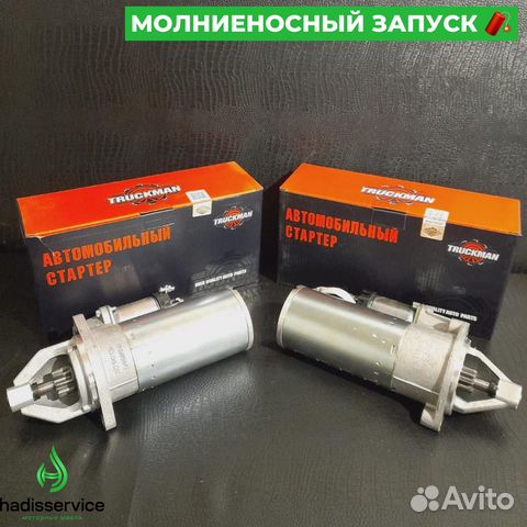 Редукторный стартер на ГАЗель