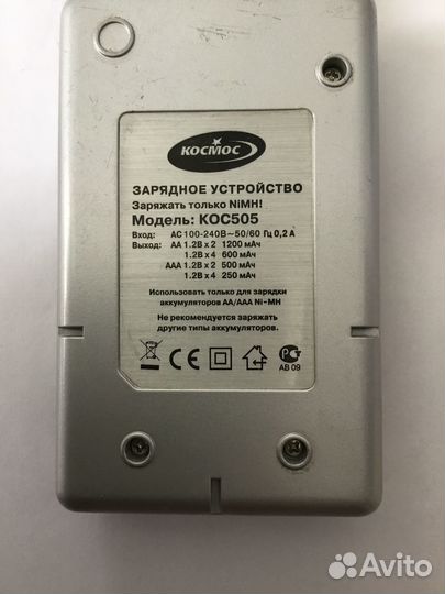 Зарядное устройство для аккумуляторных батареек