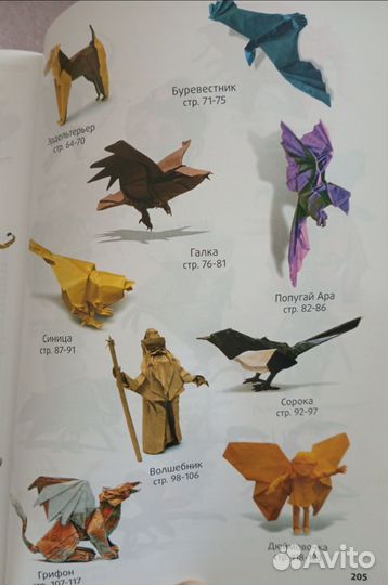 Книга Всё об оригами, скульптуры из бумаги