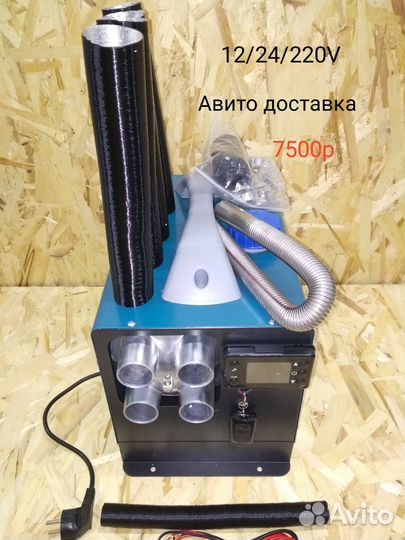 Отопитель дизельный (12/24/220)