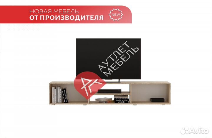 Тумба под тв