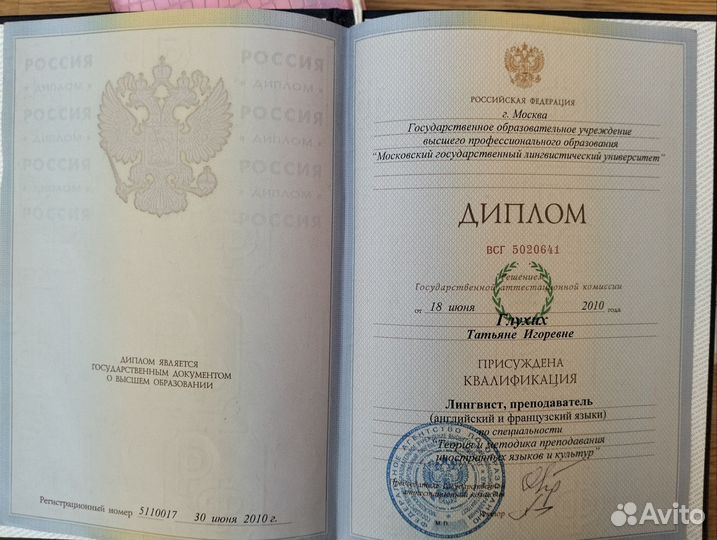 Репетитор английский