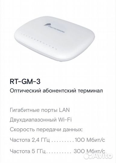 Оптический wi-fi роутер ростелеком