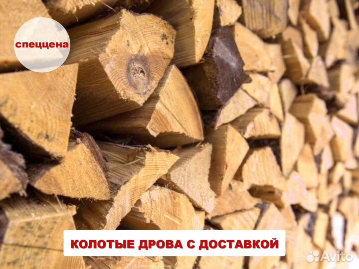 Дрова ольховые
