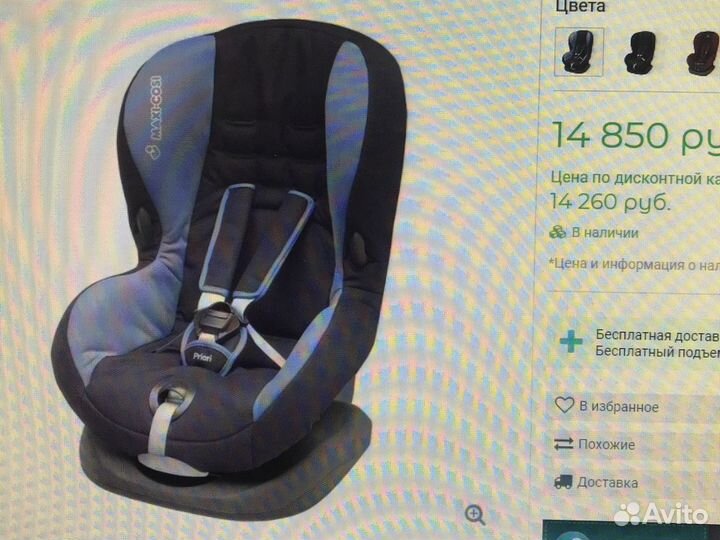 Maxi cosi Priori автокресло, до с 7 мес до 7 лет