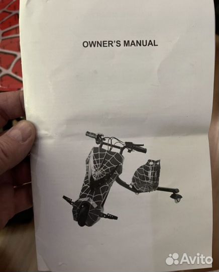 Электроскутер дрифт карт Лед