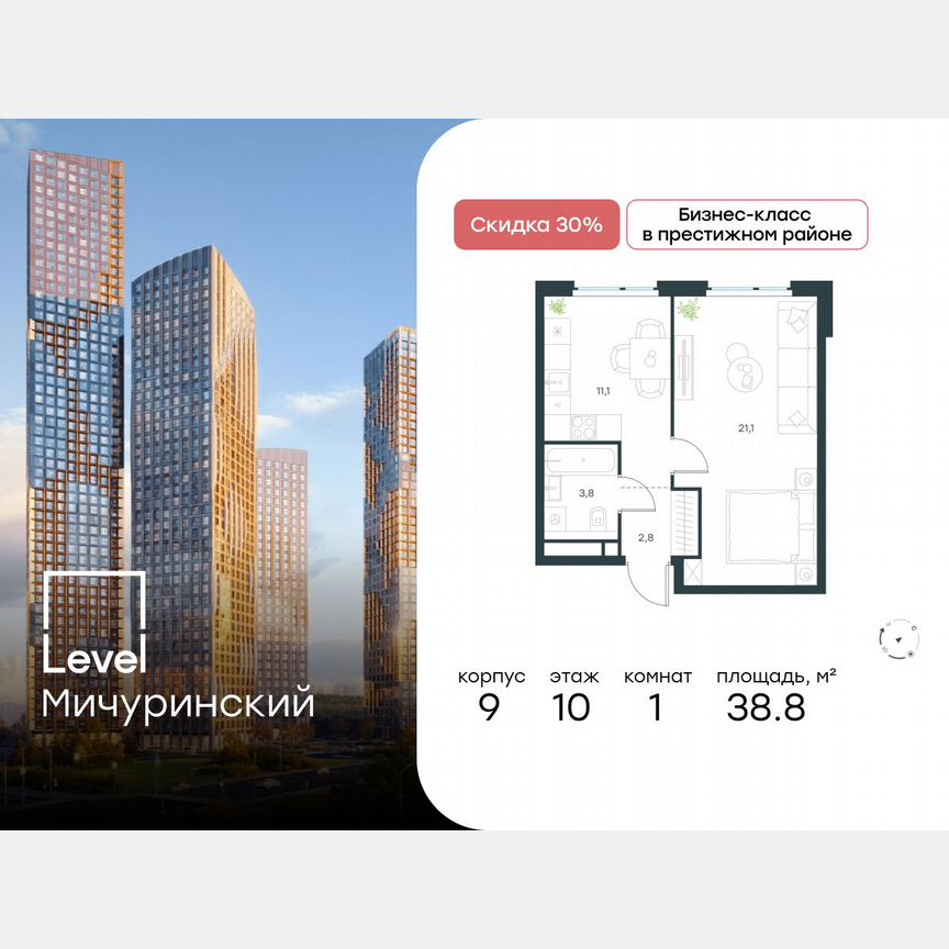 1-к. квартира, 38,8 м², 10/12 эт.