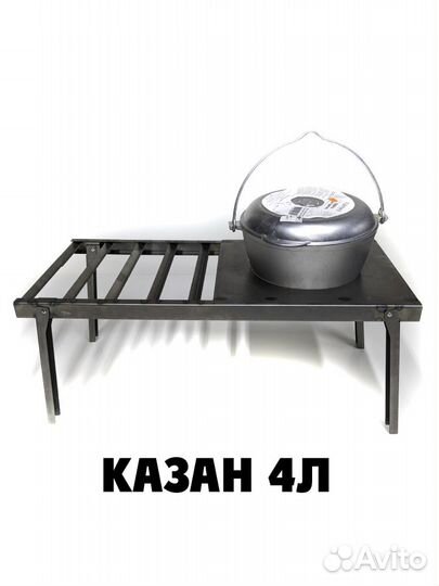 Решетка для казана костровая