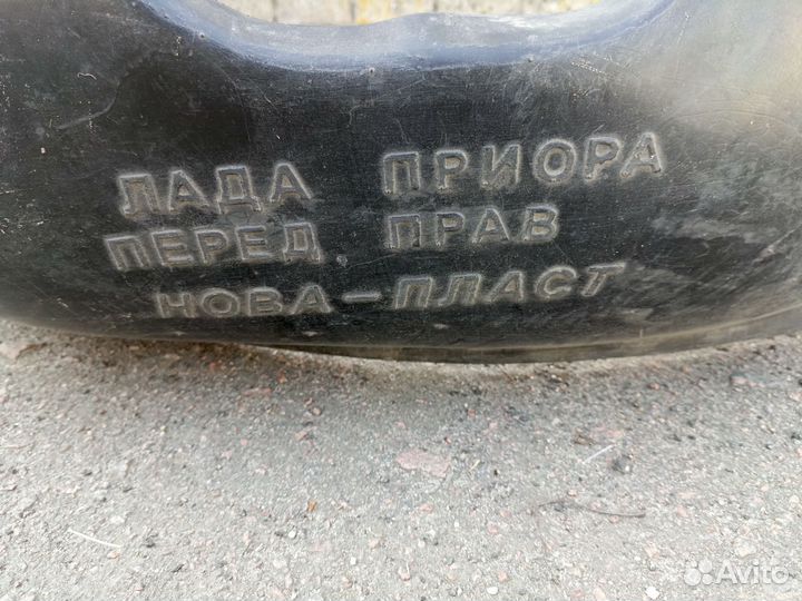 Подкрылки передние на lada-ваз Priora