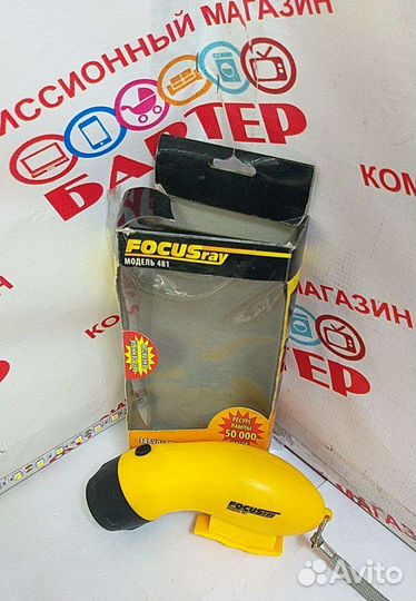 Фонарик бу жёлтый