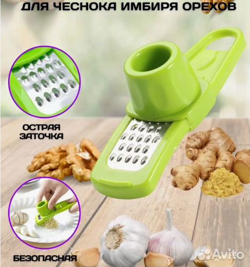 Терка пресс для чеснока чеснокодавка