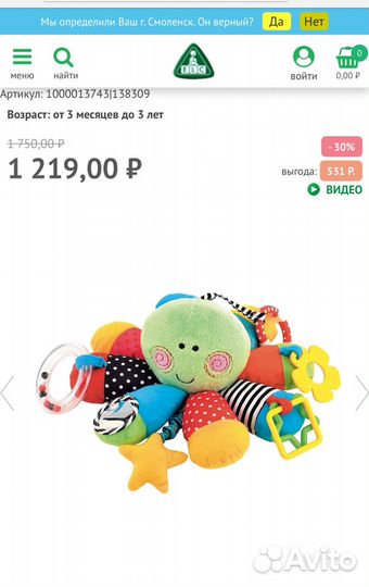 Развивающая игрушка Осьминог ELC музыкальная