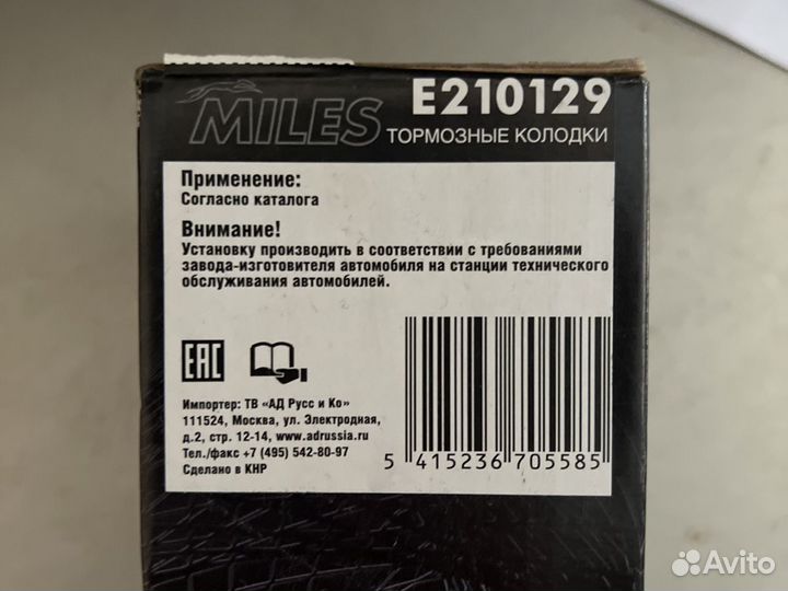 Тормозные колодки задние logan