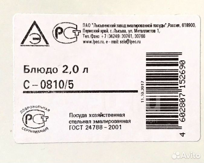 Блюдо для плова эмалированное большое 35 см Лысьва