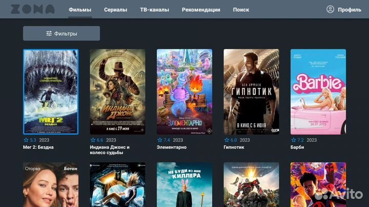 Vontar H1 2/16 Бесплатные каналы и фильмы