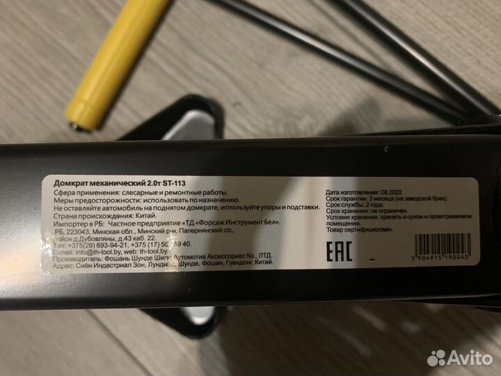 Домкрат механический 