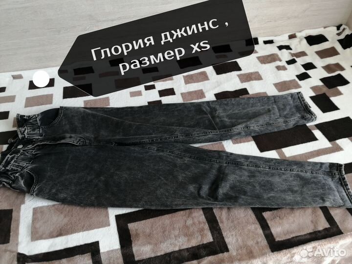Джинсы