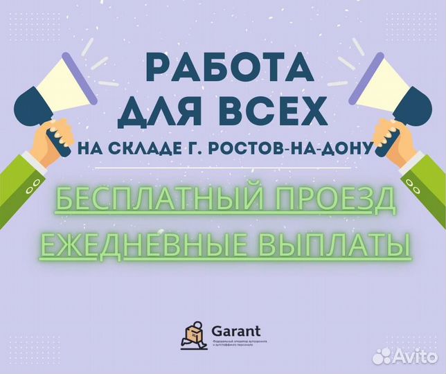 Фасовщик-упаковщик/Ежедневные выплаты