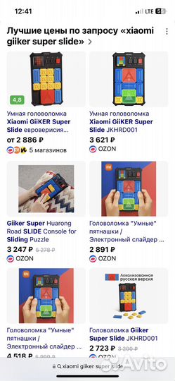 Головоломка (пятнашки) Xiaomi Giiker Super Slide