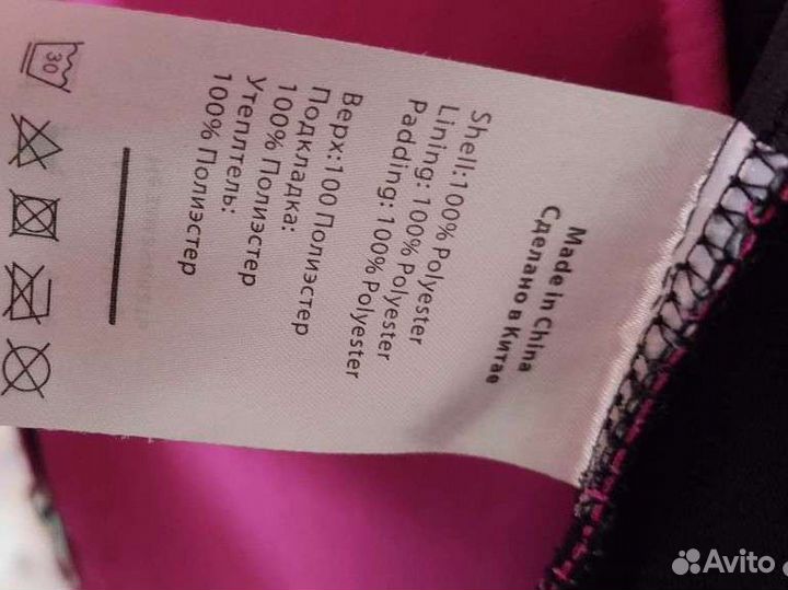 Ветровка для девочки 116