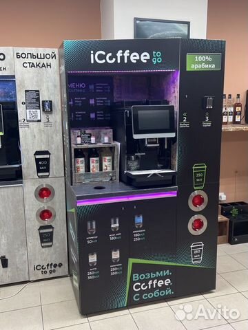 Кофепоинт, Кофейная стойка iCoffeeToGo «SanRise» объявление продам
