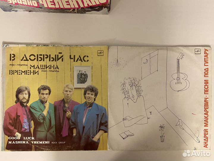 Виниловые пластинки