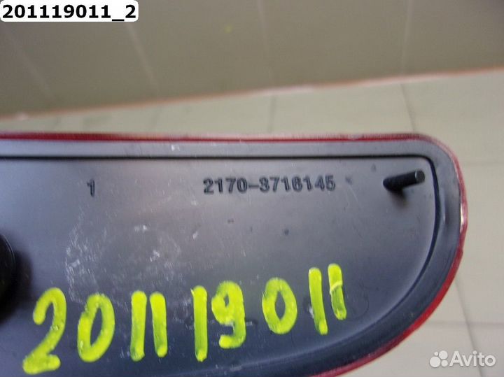 VAZ LADA Priora Отражатель в бампер задний правый