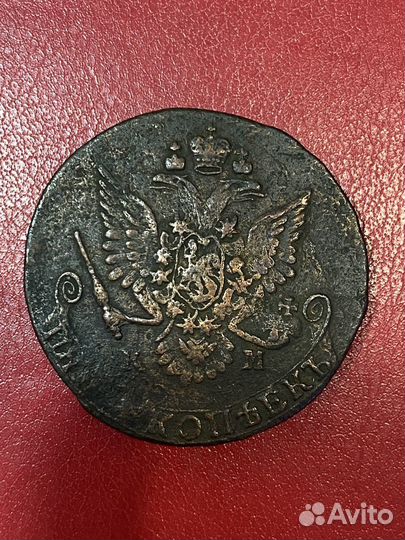 5 копеек 1782 км