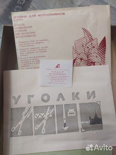 Альбом для фотографий СССР (реквизит)