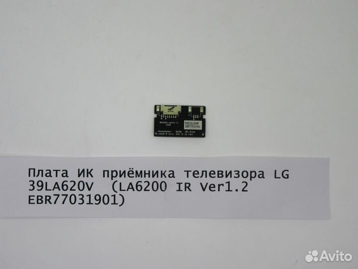 Детали телевизора LG 39LA620V