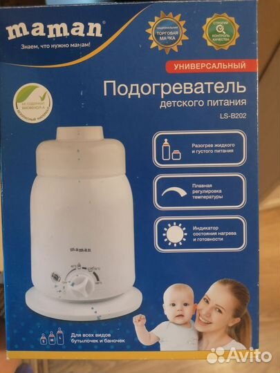 Подогреватель для бутылочек maman