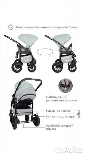 Коляска 3 в 1 с аксессуарами