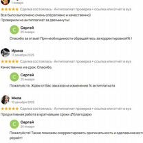 Антиплагиат вуз проверка + отчет, рерайт до 70-95%. Сможем повысить оригинальность сейчас, Чернигов