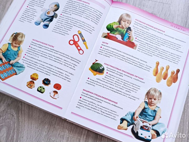 Книга мать и дитя